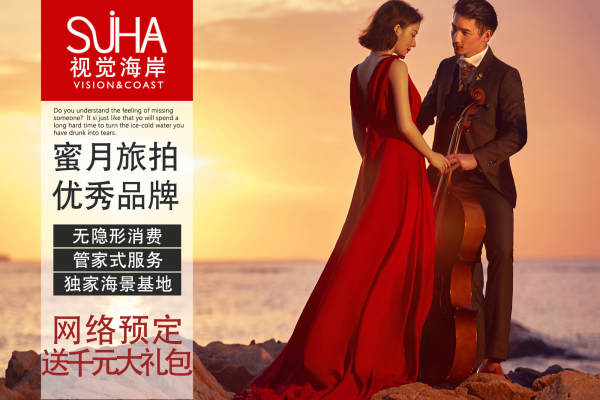 视觉海岸婚纱摄影复古案例