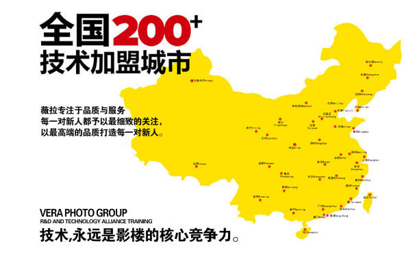 薇拉摄影 高端定制小清新案例