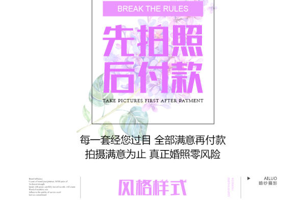爱罗森林套系