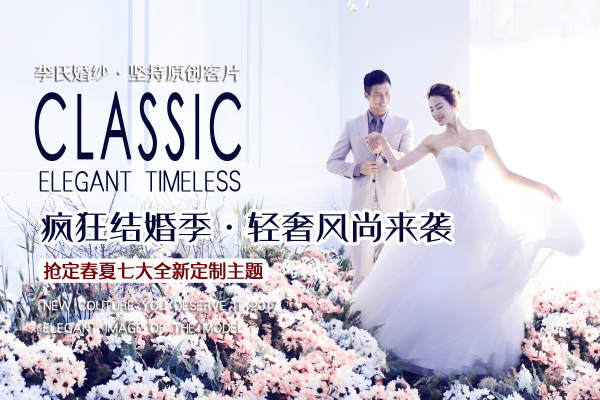 李氏婚纱摄影小清新案例