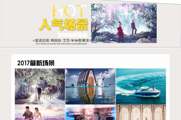 米娜视觉创意套系