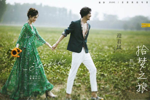 芭莎摄影套系