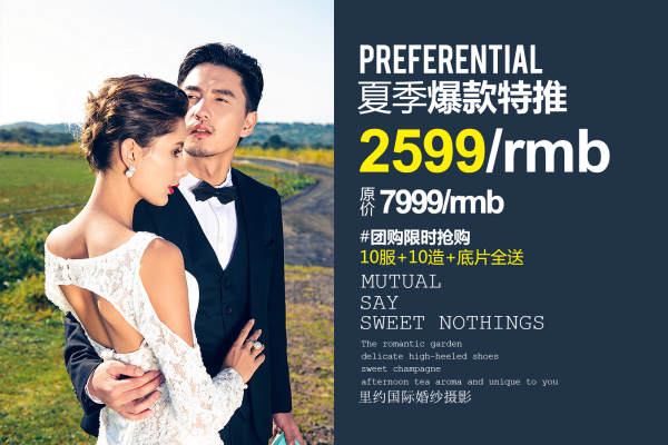 里约时尚案例