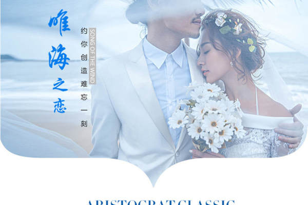 纯色婚纱摄影套系