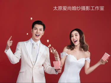 爱尚婚纱摄影工作室时尚案例