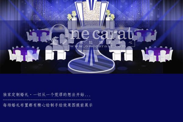 一克拉婚礼中心各种风格色调案例