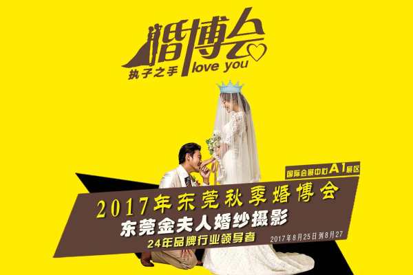 金夫人婚纱摄影街拍案例