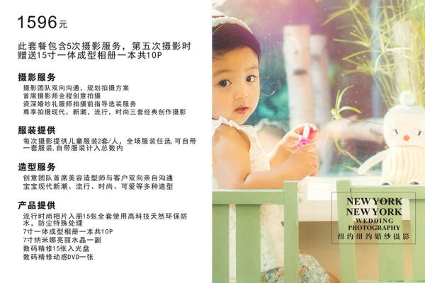纽约纽约国际婚纱摄影客片
