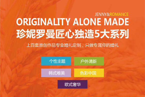珍妮罗曼美式案例