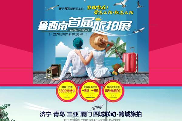 个性套系