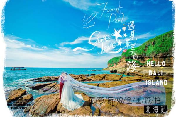 芭莎新娘婚纱摄影会馆夜景案例