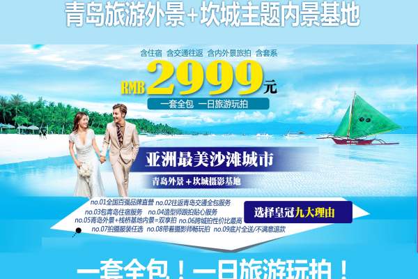 皇冠婚纱摄影套系