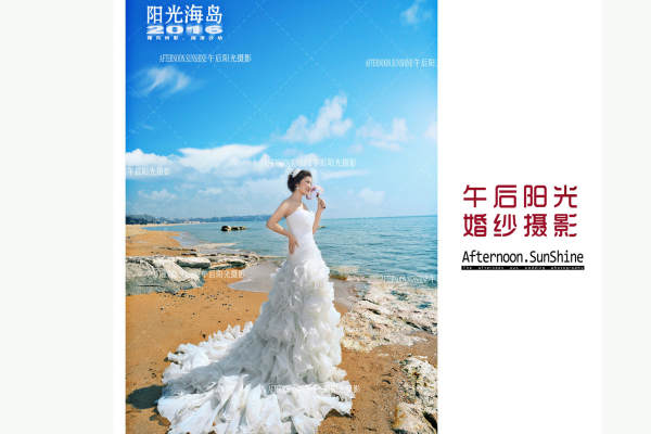 午后阳光婚纱摄影海景案例