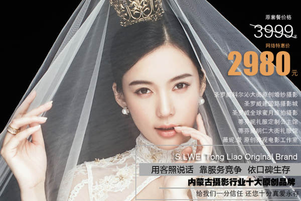 圣罗威婚纱摄影韩式案例