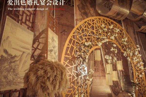爱出色婚礼宴会设计套系