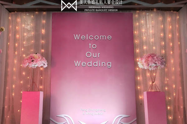 美人鱼婚礼宴会设计专注原创特色标签案例