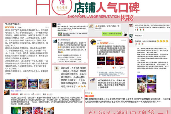 美心婚礼套系