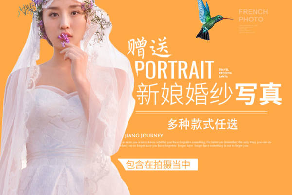 法式印象婚纱摄影唯美套系