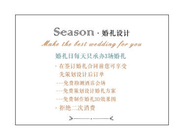 Season奢华大气案例