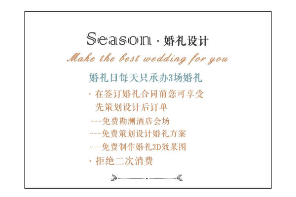 Season奢华大气案例