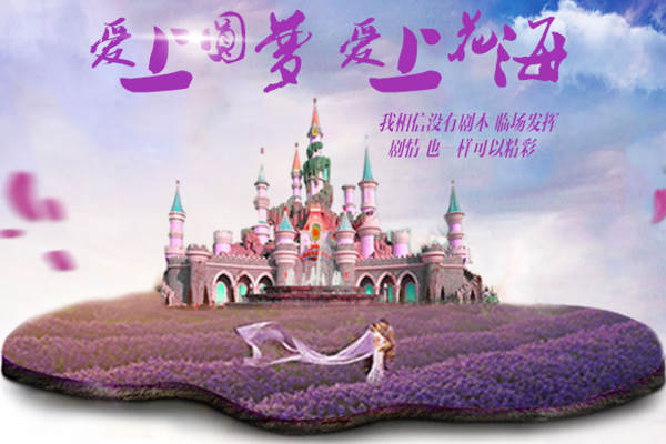 圆梦婚纱摄影伊莎贝拉会案例