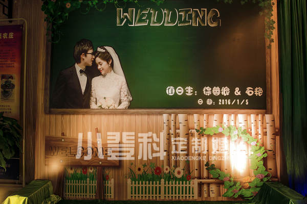 小登科精品婚典套系