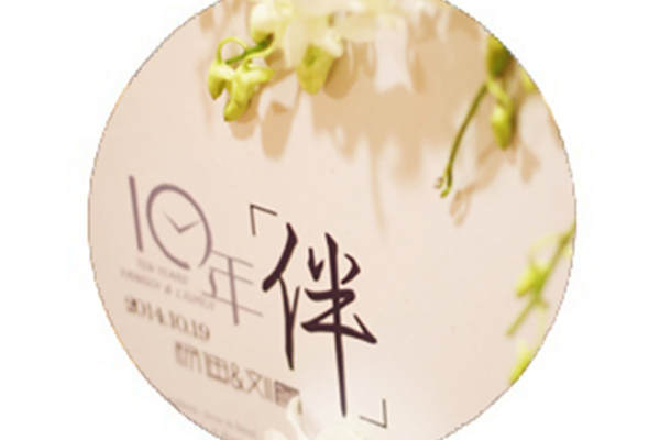 华丽套系