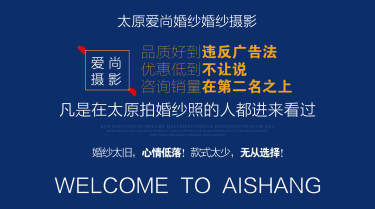 爱尚婚纱摄影工作室套系