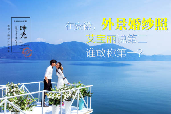 艾宝丽婚纱摄影宫殿教堂案例