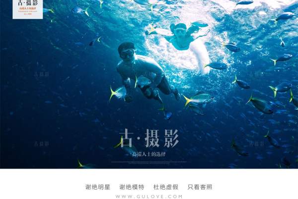古摄影·全球华人摄影连锁复古案例