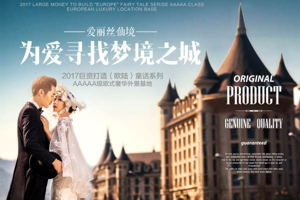 爱情万岁婚纱摄影城市地标案例