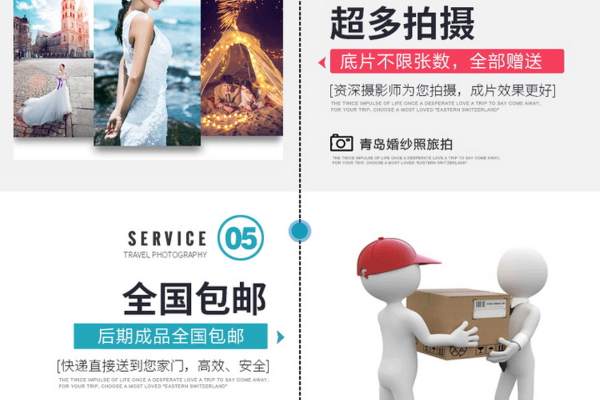 拾光美摄韩式套系