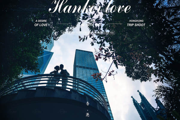 香港蜜月婚纱摄影设计城市地标案例