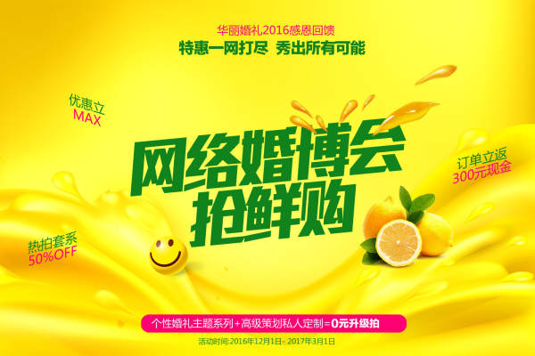 华丽套系