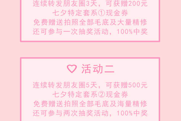 七夕节套系