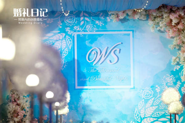 婚礼日记创意婚礼策划馆套系