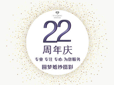 圆梦婚纱摄影爱尚庄园案例