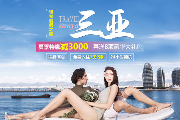 色色海景案例