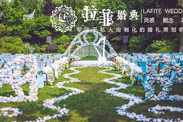 拉菲婚典套系