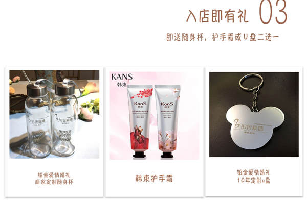 爱情婚礼PLATINUMLOVE套系