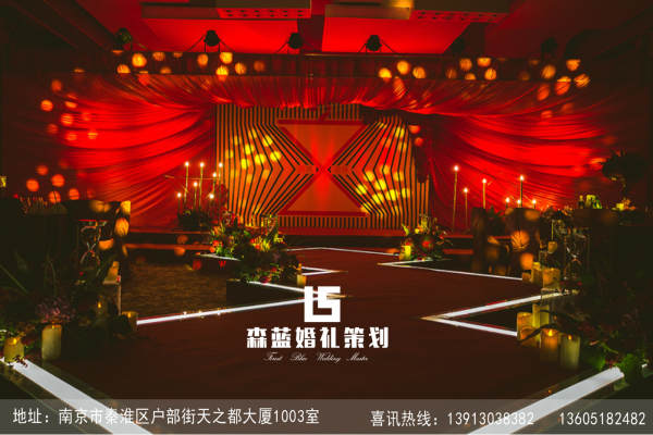 森蓝婚庆礼仪策划红色案例