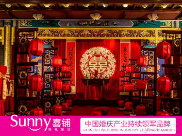 sunny喜铺婚礼策划中式案例