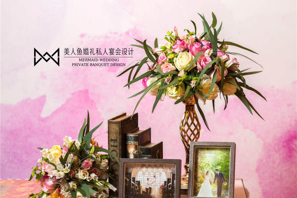美人鱼婚礼宴会设计专注原创粉色案例