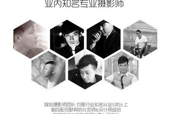 花嫁喜高端婚纱摄影套系