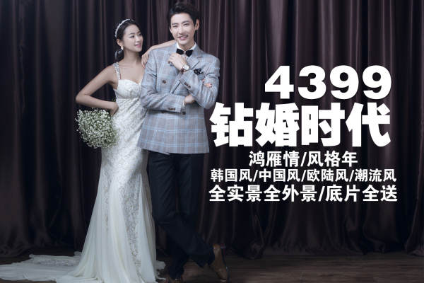 鸿雁情婚纱摄影宫殿教堂案例