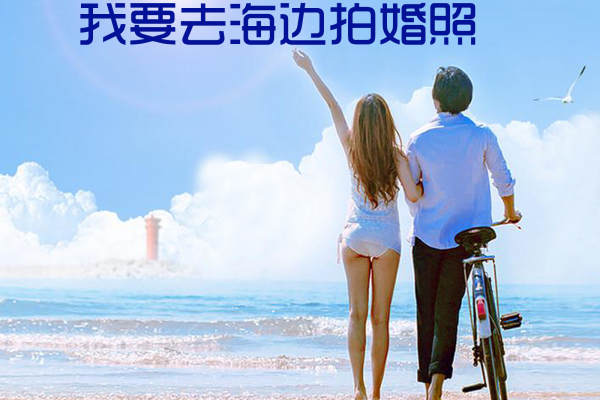 王妃安娜高端婚纱摄影小清新案例