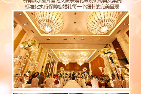 艾薇亭简约婚礼