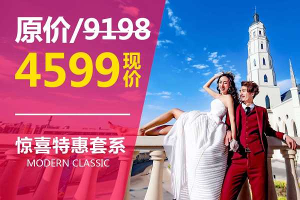 现代经典婚纱摄影花海案例