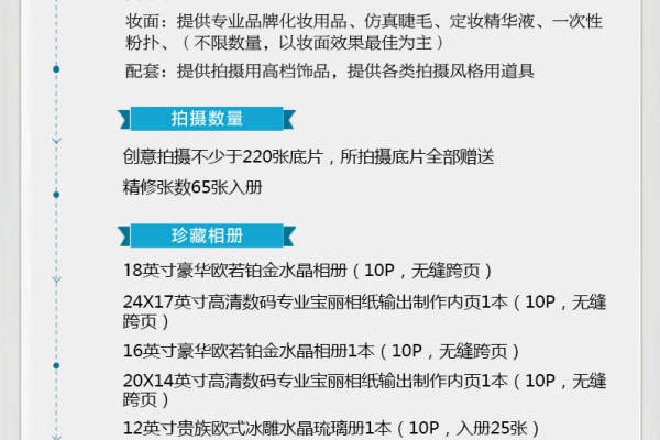 圣卡罗全球旅拍集团唯美套系