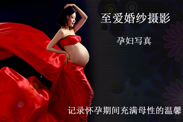 至爱婚纱摄影套系